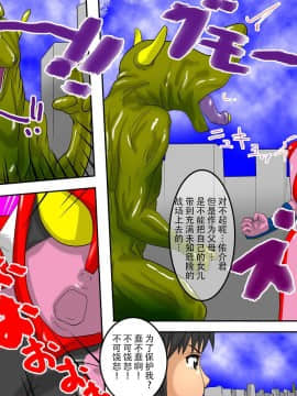 [不咕鸟汉化组] [D.H] 淫媒巨母神エレクチオン 脅威の人妻熟女巨大ヒロイン!_wn026