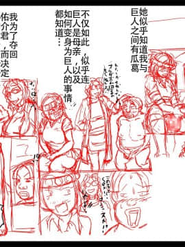 [不咕鸟汉化组] [D.H] 淫媒巨母神エレクチオン 脅威の人妻熟女巨大ヒロイン!_wn028