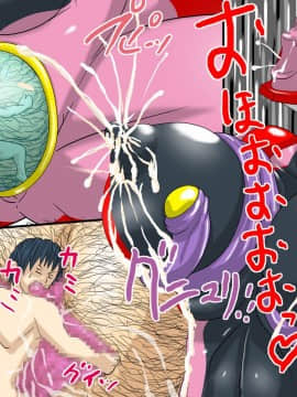 [不咕鸟汉化组] [D.H] 淫媒巨母神エレクチオン 脅威の人妻熟女巨大ヒロイン!_wn034