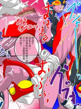 [不咕鸟汉化组] [D.H] 淫媒巨母神エレクチオン 脅威の人妻熟女巨大ヒロイン!_wn037