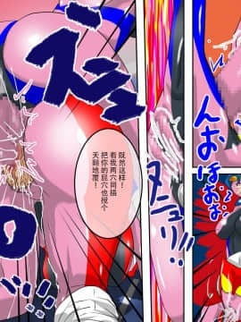 [不咕鸟汉化组] [D.H] 淫媒巨母神エレクチオン 脅威の人妻熟女巨大ヒロイン!_wn039