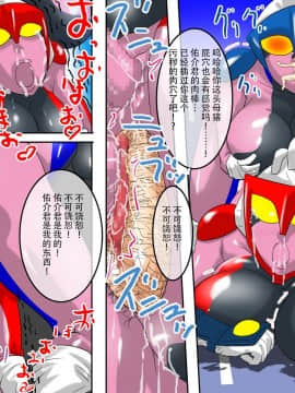 [不咕鸟汉化组] [D.H] 淫媒巨母神エレクチオン 脅威の人妻熟女巨大ヒロイン!_wn040