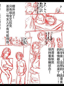 [不咕鸟汉化组] [D.H] 淫媒巨母神エレクチオン 脅威の人妻熟女巨大ヒロイン!_wn044