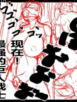 [不咕鸟汉化组] [D.H] 淫媒巨母神エレクチオン 脅威の人妻熟女巨大ヒロイン!_wn053