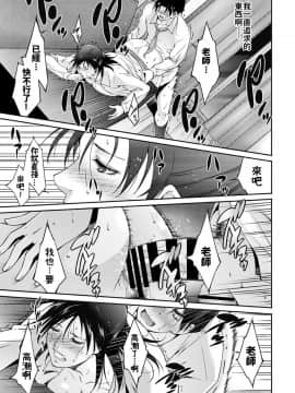 [東磨樹] 生徒の為に (COMIC BAVEL 2020年1月号) [中国翻訳]_17__17