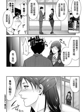 [東磨樹] 生徒の為に (COMIC BAVEL 2020年1月号) [中国翻訳]_20__20