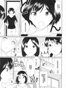 [灰羽社汉化] (C88) [ろいやるびっち (haruhisky)] くーねるすまた2 (くーねるまるた)_wn002