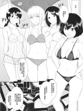 [灰羽社汉化] (C88) [ろいやるびっち (haruhisky)] くーねるすまた2 (くーねるまるた)_wn004