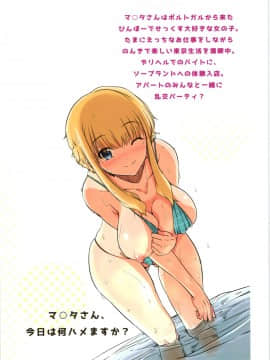[灰羽社汉化] (C88) [ろいやるびっち (haruhisky)] くーねるすまた2 (くーねるまるた)_wn024