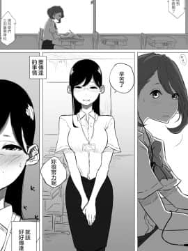 [沒有漢化][ぱんだこりゃ] 創作百合：レズ風俗行ったら担任が出てきた件 part2_wn006