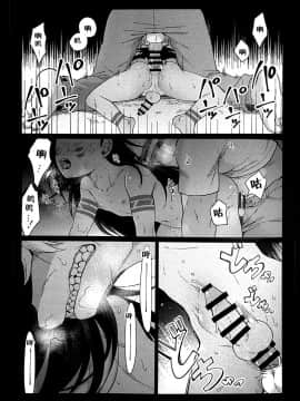 [逃亡者×新桥月白日语社] [君彩(かさね春緒)][君彩(かさね春緒)]ヒトのつがい、ケモノのつがい_image00002