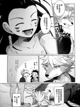 [逃亡者×新桥月白日语社] [君彩(かさね春緒)][君彩(かさね春緒)]ヒトのつがい、ケモノのつがい_image00006