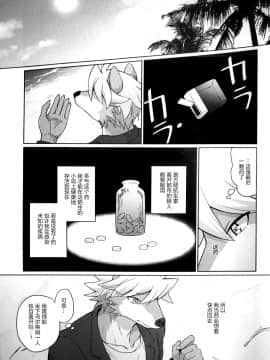 [逃亡者×新桥月白日语社] [君彩(かさね春緒)][君彩(かさね春緒)]ヒトのつがい、ケモノのつがい_image00016