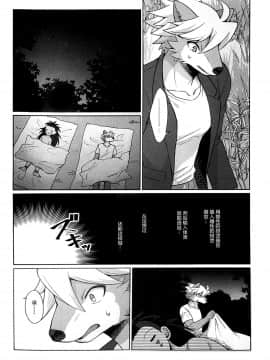 [逃亡者×新桥月白日语社] [君彩(かさね春緒)][君彩(かさね春緒)]ヒトのつがい、ケモノのつがい_image00019
