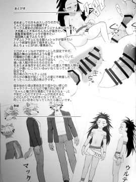 [逃亡者×新桥月白日语社] [君彩(かさね春緒)][君彩(かさね春緒)]ヒトのつがい、ケモノのつがい_image00036