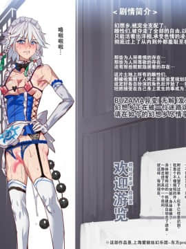 [一人血书キメセクに敗けた娼年AFTER个人汉化] (例大祭13) [にゅう工房 (にゅう)] BUZAMA東方フルカラー (東方Project)_003