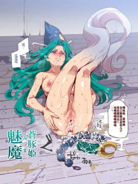 [一人血书キメセクに敗けた娼年AFTER个人汉化] (例大祭13) [にゅう工房 (にゅう)] BUZAMA東方フルカラー (東方Project)_018