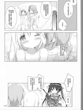 [绅士仓库汉化] (C90) [しらたまこ (しらたま)] うさぎシンドローム3 (ご注文はうさぎですか?)_15