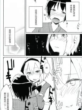 [炒鸡战士汉化组] (紅楼夢9) [100円外務省 (みりの)] みょんショタ (東方Project)_07