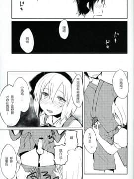 [炒鸡战士汉化组] (紅楼夢9) [100円外務省 (みりの)] みょんショタ (東方Project)_08