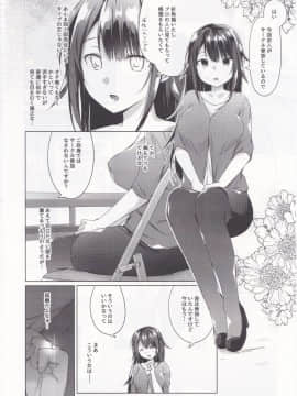 同人イベントの出張編集部に行った日から妻の様子が…_005