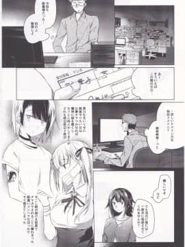 同人イベントの出張編集部に行った日から妻の様子が…_007