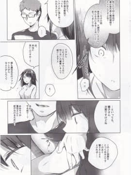 同人イベントの出張編集部に行った日から妻の様子が…_010