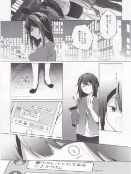 同人イベントの出張編集部に行った日から妻の様子が…_037