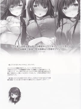 同人イベントの出張編集部に行った日から妻の様子が…_040