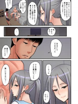 妻想い、寝取らせ_tsumaomoi_L_021