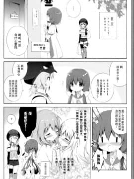 [白玉症候群&绅士仓库联合汉化] (C95) [しらたまこ (しらたま)] うさぎシンドローム4 (ご注文はうさぎですか?)_15