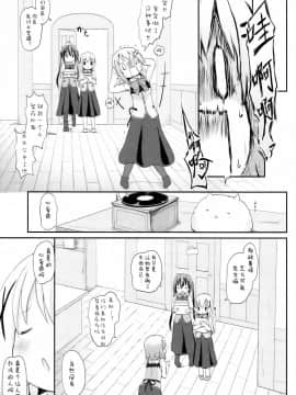 [檸檬茶漢化組] (C92) [ネテクラス (ろりしn)] チノちゃんのおまたチェック (ご注文はうさぎですか?)_30