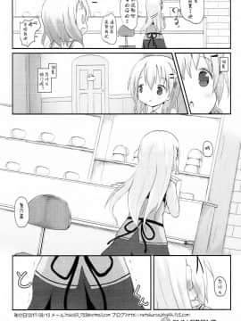 [檸檬茶漢化組] (C92) [ネテクラス (ろりしn)] チノちゃんのおまたチェック (ご注文はうさぎですか?)_31