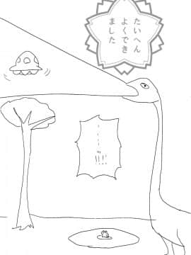 [CE家族社] (例大祭14) [100円外務省 (みりの)] すわショタ番外編9 すわ姉ちゃんはさみしいの (東方Project)_24