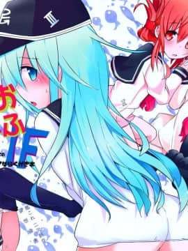 [板车汉化组] (砲雷撃戦！よーい！十四戦目) [ダコワズ] 第六駆逐のおふざけ (艦隊これくしょん -艦これ-)