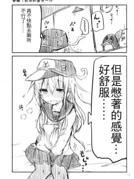 [板车汉化组] (砲雷撃戦！よーい！十四戦目) [ダコワズ] 第六駆逐のおふざけ (艦隊これくしょん -艦これ-)_06