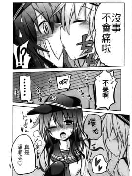 [板车汉化组] (砲雷撃戦！よーい！十四戦目) [ダコワズ] 第六駆逐のおふざけ (艦隊これくしょん -艦これ-)_24