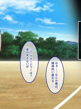 (同人CG集) [あまい惑星] 匂い…嗅がせてもらえませんか…？ ～野球部女子マネのヒミツ～_A_018