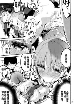 [oo君個人漢化](C97) [サークルフィオレ (えかきびと)] 一花の場合 (五等分の花嫁)_img022