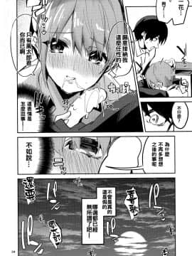 [oo君個人漢化](C97) [サークルフィオレ (えかきびと)] 一花の場合 (五等分の花嫁)_img023