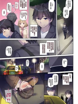 [無邪気漢化組] [Digital Lover (なかじまゆか)] 人妻幼馴染とひと夏のできごと2 DLO-10_MJK_20_T2071_058