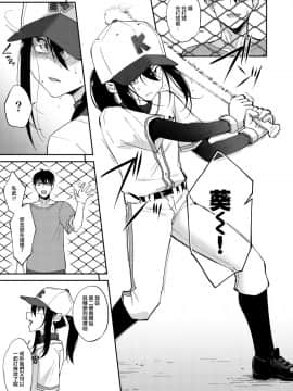 [瑞树汉化组] [Hi-CAL (くりかま)] 再会した幼馴染に雌の悦びを教えられた俺。_003
