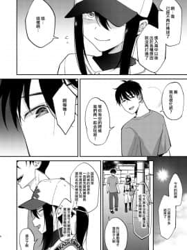 [瑞树汉化组] [Hi-CAL (くりかま)] 再会した幼馴染に雌の悦びを教えられた俺。_004