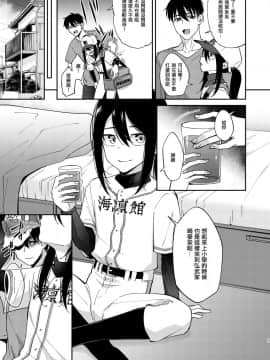[瑞树汉化组] [Hi-CAL (くりかま)] 再会した幼馴染に雌の悦びを教えられた俺。_005