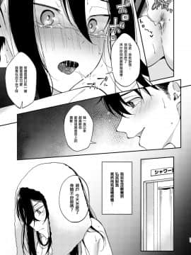 [瑞树汉化组] [Hi-CAL (くりかま)] 再会した幼馴染に雌の悦びを教えられた俺。_011
