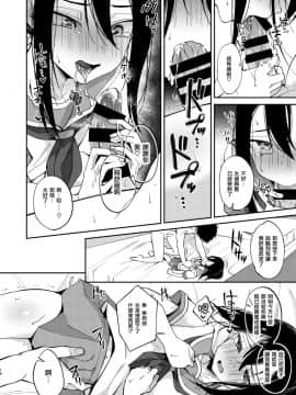 [瑞树汉化组] [Hi-CAL (くりかま)] 再会した幼馴染に雌の悦びを教えられた俺。_016