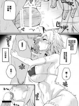 [靴下汉化组] [ハルカチャンネル] 催眠従者十六夜咲夜 (東方Project)_10