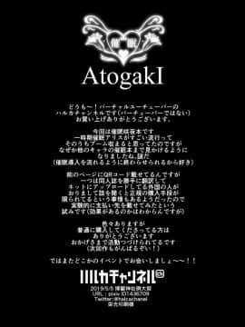 [靴下汉化组] [ハルカチャンネル] 催眠従者十六夜咲夜 (東方Project)_21