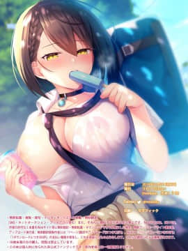 [うかつではない (noukatu、水瀬くうる)] アズレンアニメ エロ妄想本 (アズールレーン) [DL版]_13
