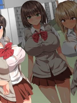 (同人CG集) [きゃろっと] 僕のデカちんがきっかけでイケイケ巨乳女子達とまさかの肉体関係にっ!!_B_004
